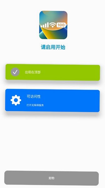 X-Status���عٷ�����v4.5��׿���ͼ1