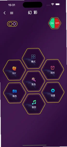 点亮智能尾灯官方软件安卓版v1.3.6官方版截图1