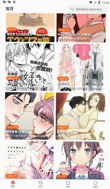 jm18c-tdc.club官方最新版v2.0.33 官方版截图1