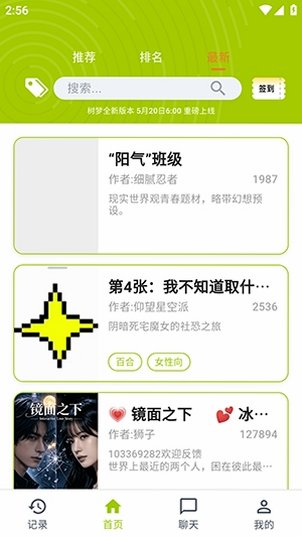 树梦treedream官方最新版安装包2.0.37手机版截图2