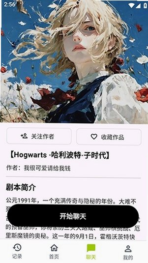 树梦treedream官方最新版安装包2.0.37手机版截图1