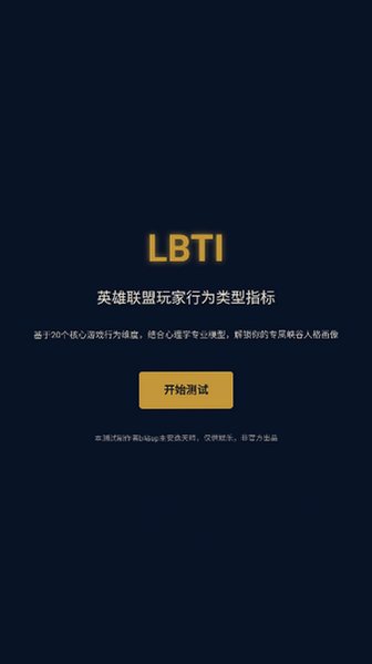 Ӣ����������˸����LBTI��׿���ֻ���1.0��ͼ0