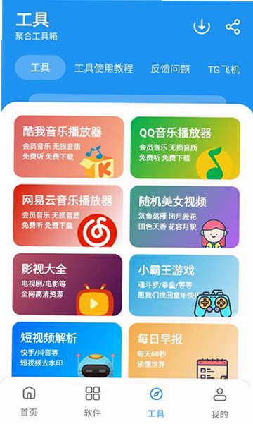 猪猪软件库下载安装包完整版v3.5 正式版截图4