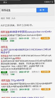 磁力宝最新版本2026v1.0.0手机版截图3