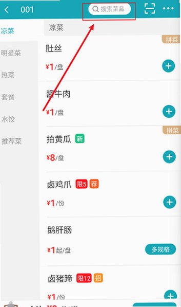 移动银台Pro下载安装手机appv3.1.2官方版截图3