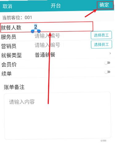 移动银台Pro下载安装手机appv3.1.2官方版截图1