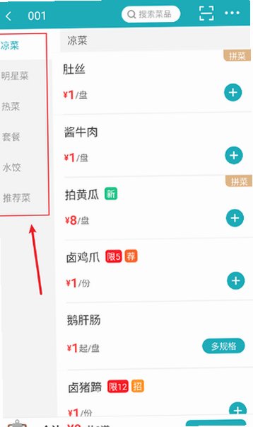 移动银台Pro下载安装手机appv3.1.2官方版截图2