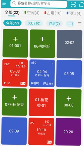 移动银台Pro下载安装手机appv3.1.2官方版截图0