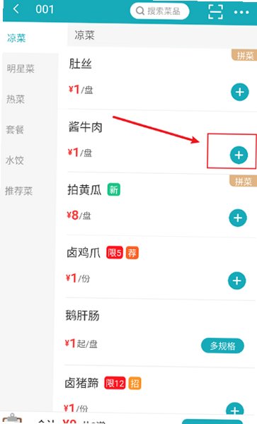 移动银台Pro下载安装手机appv3.1.2官方版截图4