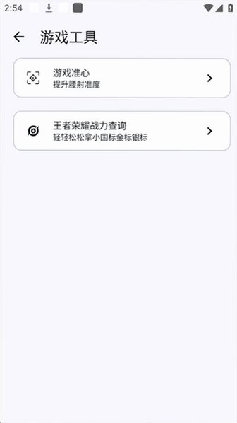 GameTools�������ֹٷ�����v1.2.7��׿���ͼ0