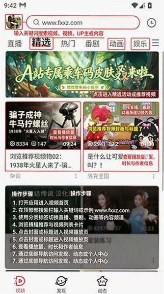 ACFAN鼻血版免费安装包 ACFAN鼻血版免费安装包