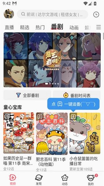 ACFAN鼻血版免费安装包v7.8.1.1325最新版截图1
