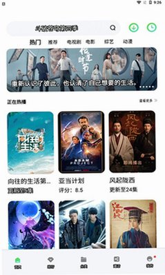 银杏视频APP下载安装v1.5 最新版截图2
