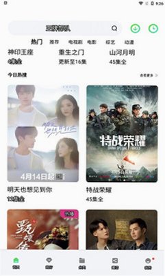 银杏视频APP下载安装v1.5 最新版截图3