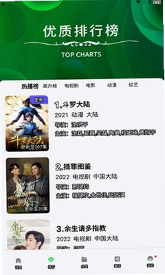 银杏视频APP下载安装v1.5 最新版截图1