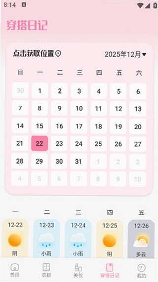 颜趣部落正版软件最新版1.4.0官方版截图2