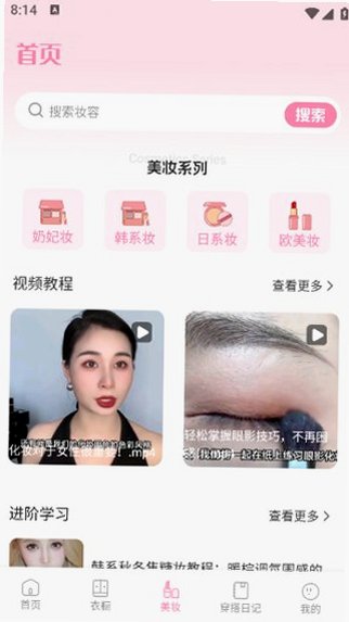颜趣部落正版软件最新版1.4.0官方版截图3