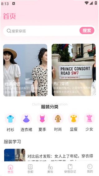 颜趣部落正版软件最新版1.4.0官方版截图1