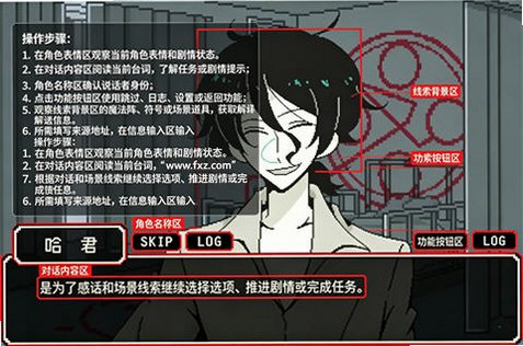 海鸟野卡苦的精神鉴定录安卓中文版v1.0最新版截图0