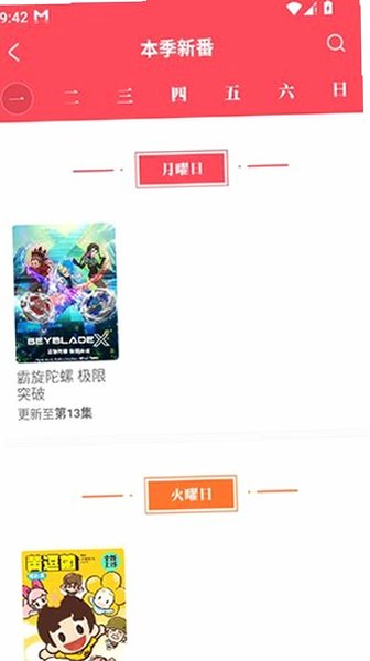 acfun流鼻血吧下载免费版安装v7.8.1.1325 最新版截图1