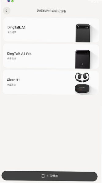 QwenNote官方版2026最新版0.1.0截图3