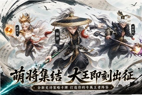 大王请上阵游戏手机最新版1.0.1官方版截图0