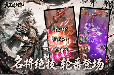 大王请上阵游戏手机最新版1.0.1官方版截图2