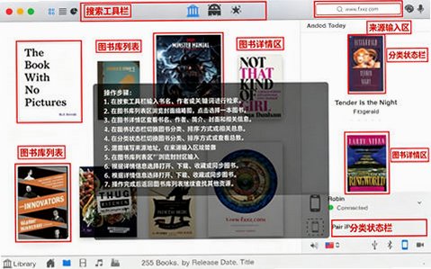 Delicious Library for Mac电脑版截图0