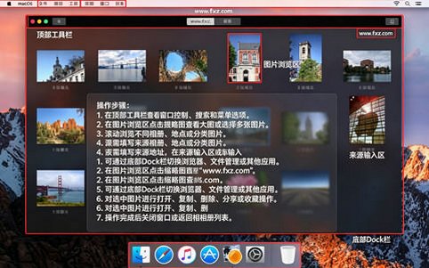 Hydra for Mac(HDR照片处理软件)截图0