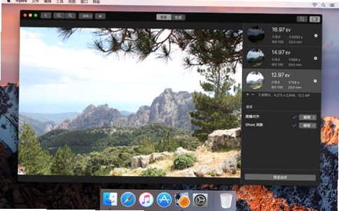 Hydra for Mac(HDR照片处理软件)截图3