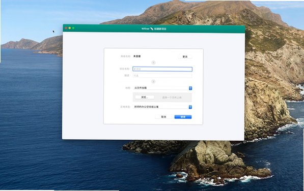 Wifiner for Mac(WiFi分析仪)截图2