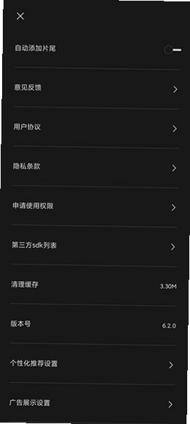 剪映免费破解手机版2026最新版v18.2.0安卓版截图2