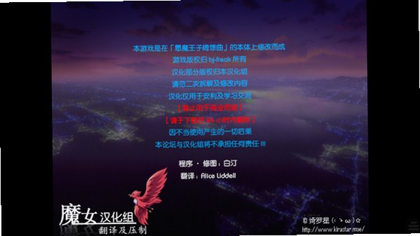 恶魔王子绮想曲手机汉化免费版1.0安卓版截图3