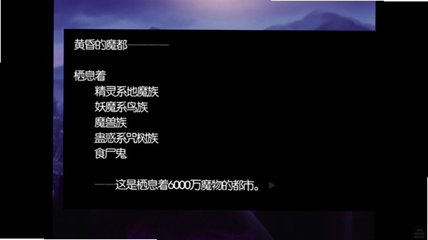 恶魔王子绮想曲手机汉化免费版1.0安卓版截图1