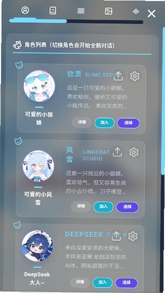 LingChat(AI����)������׿��v0.5.0��Ѱ��ͼ2