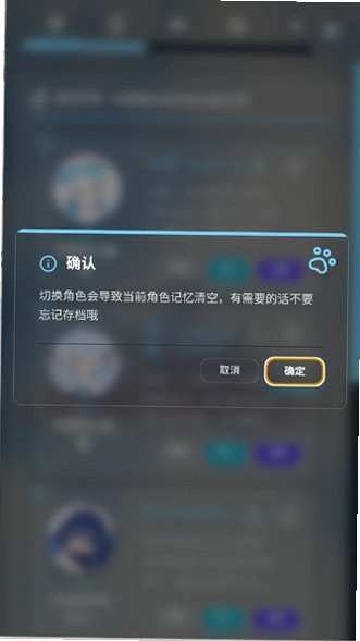 LingChat(AI����)������׿��v0.5.0��Ѱ��ͼ3