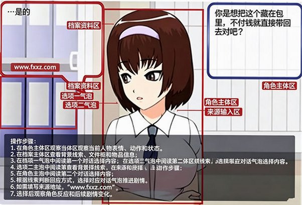 偷窃少女的教育方法正版游戏中文版 偷窃少女的教育方法正版游戏中文版