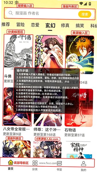 栗子漫画免费漫画最新版v1.1.0安卓版截图0