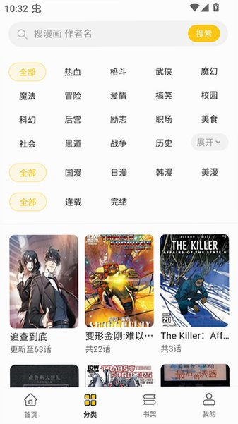 栗子漫画免费漫画最新版v1.1.0安卓版截图3