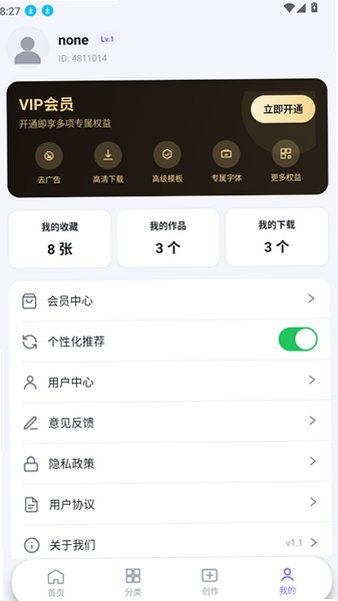 �ܷ��ֽ���عٷ�����v1.1���°��ͼ2