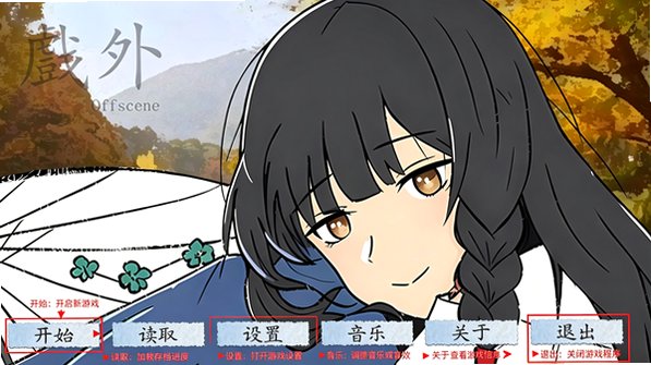 戏外offscene手机免费完整版 戏外offscene手机免费完整版