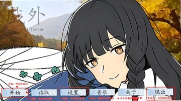 Ϸ��offscene�ֻ����������