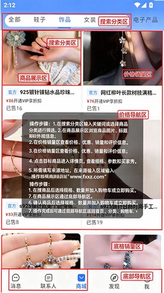 旺商聊2026最新版v3.6.9官方版截图0