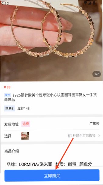 旺商聊2026最新版v3.6.9官方版截图1