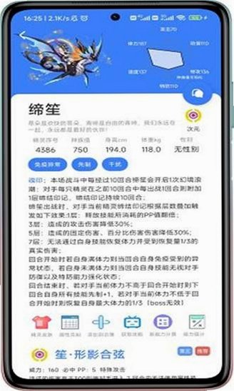 MW手册赛尔号官方游戏手册24.02.25.2007安卓版截图2