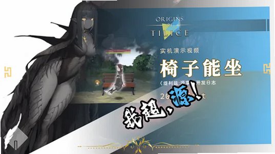 缇利兹的源章官方手机版1.0.3.0安卓版截图3