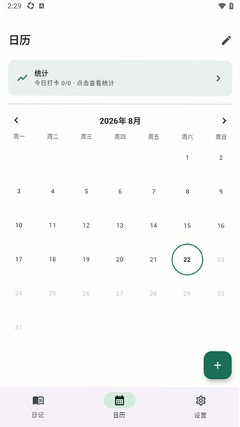 PocketDiary日记app安卓版1.0最新版截图1