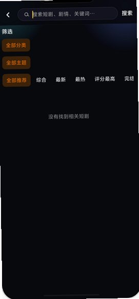 黄果AI短剧app官方正版最新版v1.1.9安卓版截图0