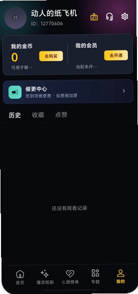 黄果AI短剧app官方正版最新版v1.1.9安卓版截图2