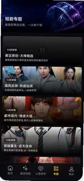 黄果AI短剧app官方正版最新版v1.1.9安卓版截图1